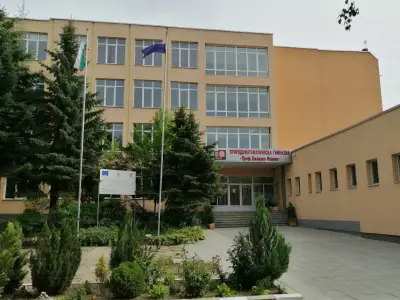 ПМГ "Проф. Емануил Иванов"