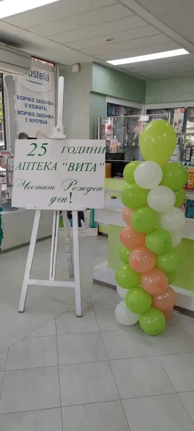 Аптека "ВИТА" гр.Карнобат