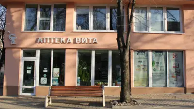 Аптека "ВИТА" гр.Карнобат