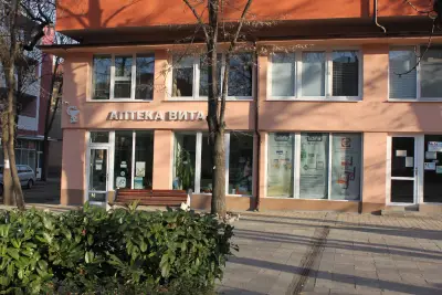 Аптека "ВИТА" гр.Карнобат