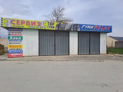 Сервиз "Релакс" ЕООД/ Сервиз за гуми в Ихтиман и региона