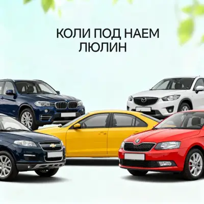 Коли под наем Люлин / София , Rent a car Sofia