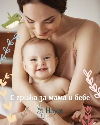АПТЕКА Хаят Фармаси / Hayat pharmacy