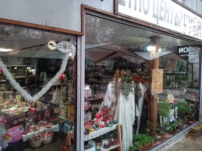ЕТНО ЦЕНТЪР"РУБИН"