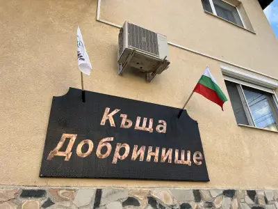 Къща Добринище