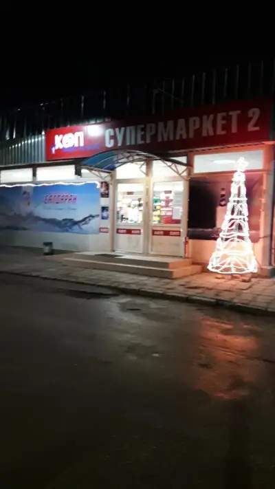 Супермаркет Мачкърска