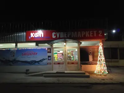 Супермаркет Мачкърска