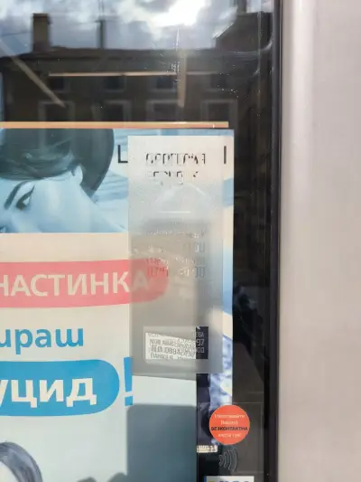 Дрогерия