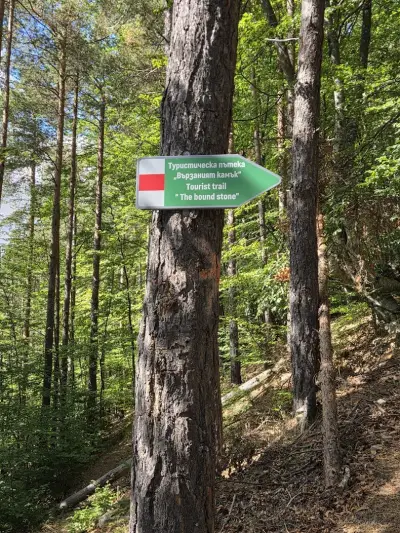 Скално образувание "Вързаният камък"