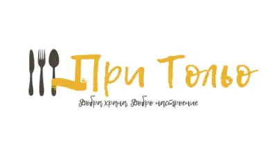 При Тольо