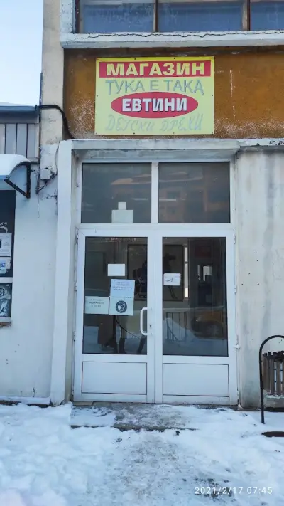 Автогара