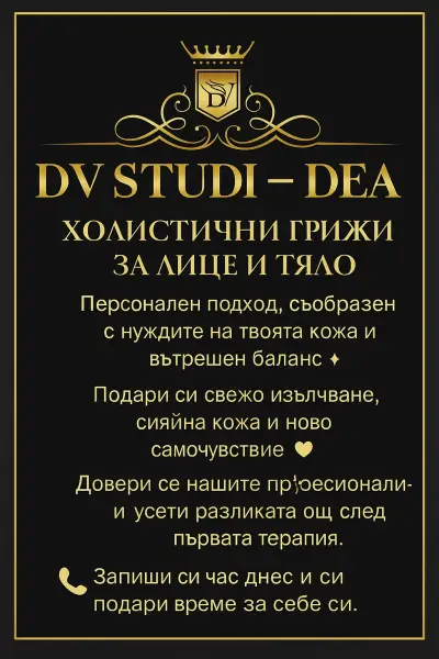 DV studio-Dea