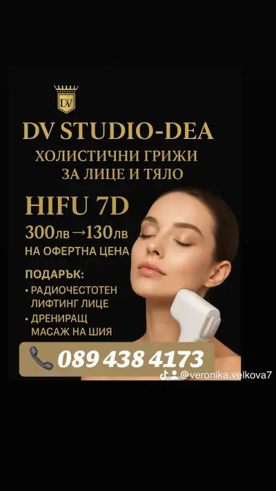 DV studio-Dea