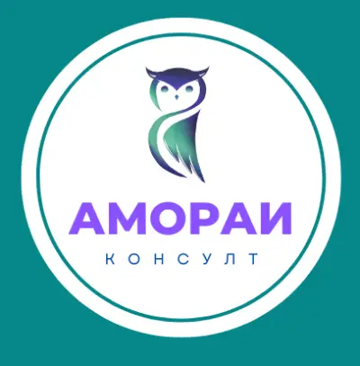 Счетоводна къща Амораи Консулт