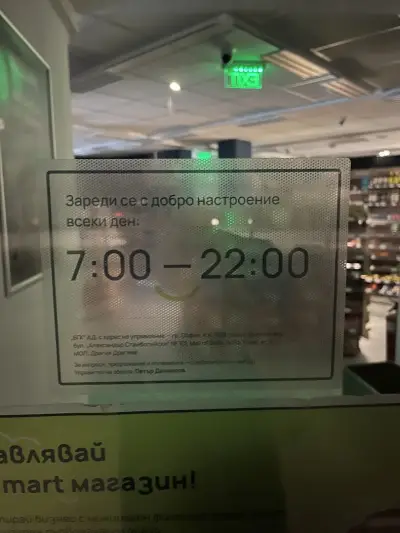 Minimart