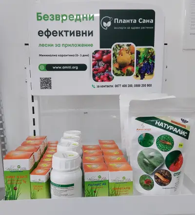 Агроаптека с. Зимница