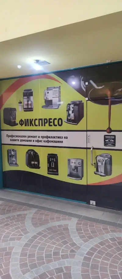 ФИКСПРЕСО (Fixpresso) – Ремонт на кафемашини и кафеавтомати Пловдив