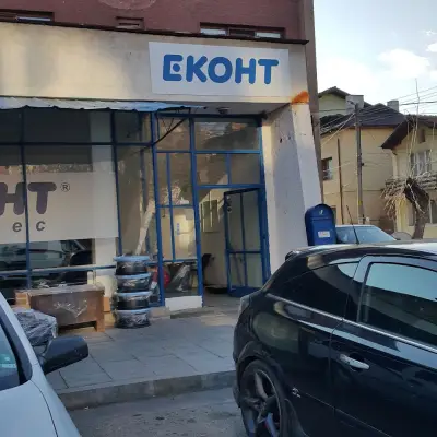 Еконт офис Кюстендил Батенберг