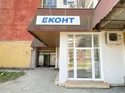 Еконт офис Кюстендил Запад