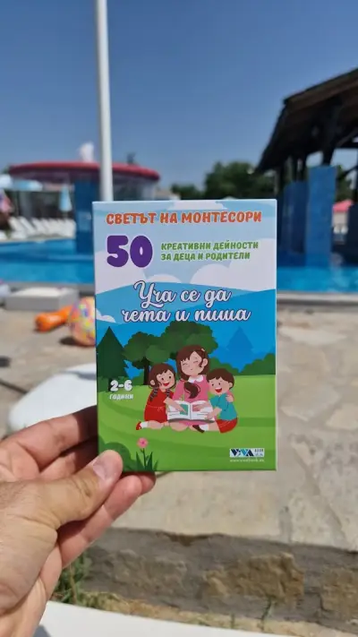 VIVABOOK - Мозъчни гимнастики за малки и големи
