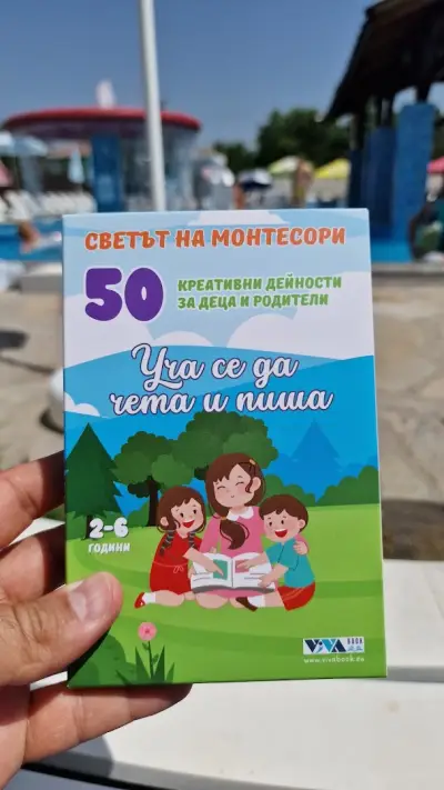 VIVABOOK - Мозъчни гимнастики за малки и големи