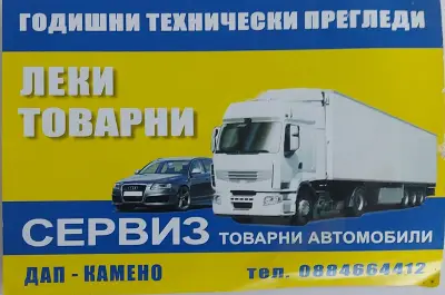 ГТП Камено