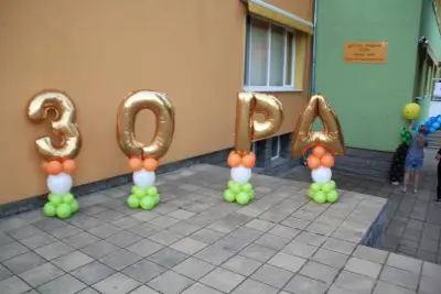 ДГ „Зора“ - Червен бряг
