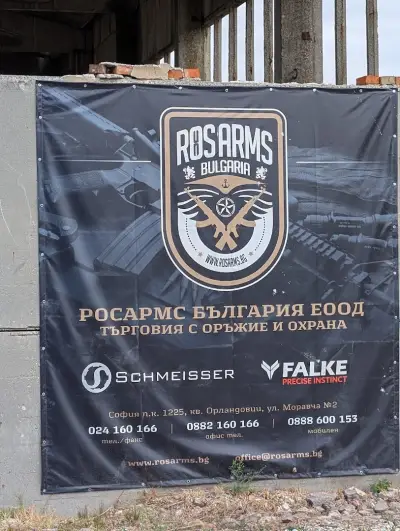 Стрелбище Побит Камък, Росармс България ЕООД
