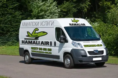 Хамали Air София 24/7