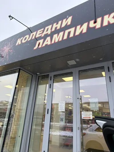 Енигма ЕООД