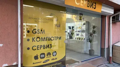Ремонт на GSM телефони и компютри Адвансинг Сервиз ЕООД