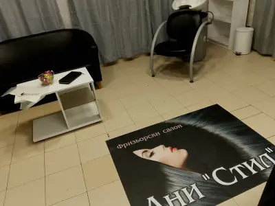 Фризьорски салон Ани" СТИЛ"