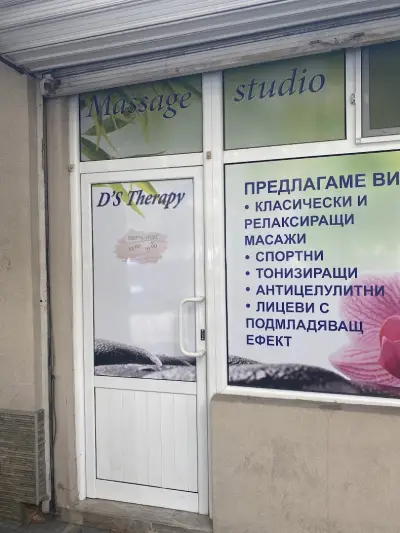 Масажно студио “D’S therapy