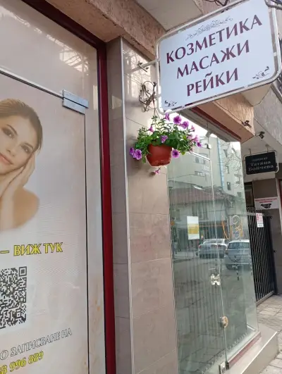 Център за Хармония и Красота - Силвия