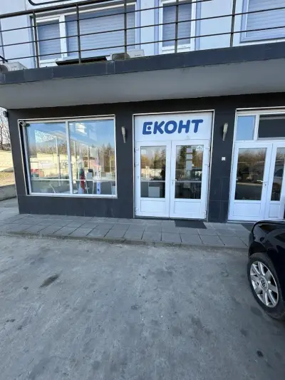 офис ЕКОНТ Карнобат