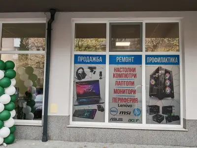 "Мират Компютърс" ЕООД