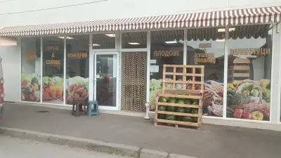 Магазин за Плодове и Зеленчуци при ДЕНИ