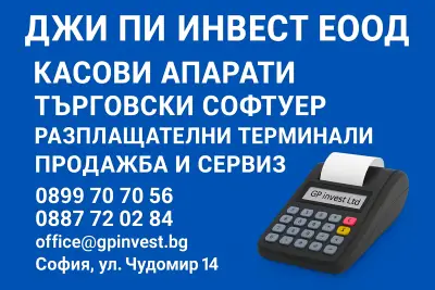 ДЖИ ПИ ИНВЕСТ ЕООД