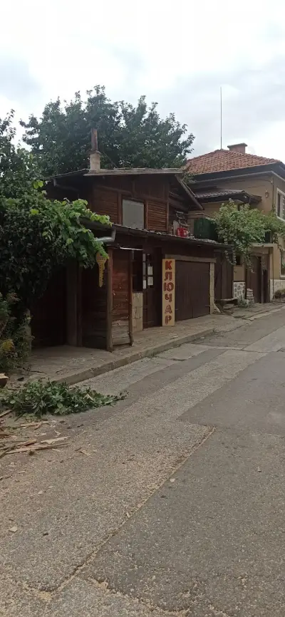 Ключар Банско