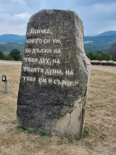 Българският "Стоунхендж"