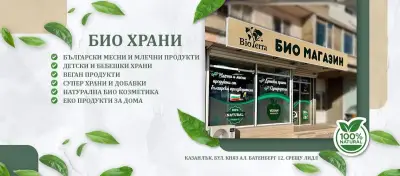 BioTerra