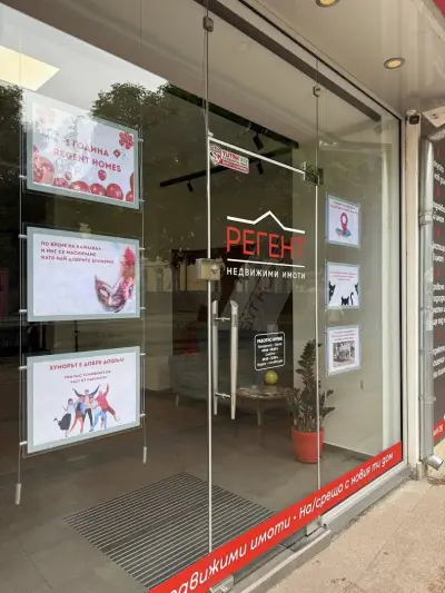 Регент Хоумс Недвижими имоти