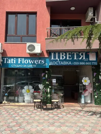 Tati Flowers Студио за цветя