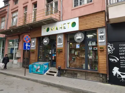Томането