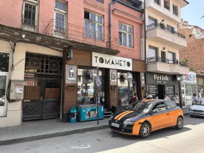 Томането