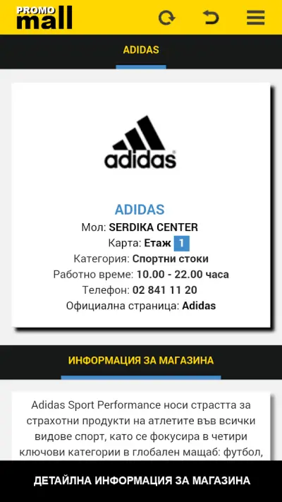 Promo Mall