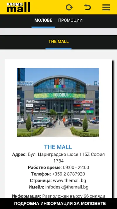 Promo Mall