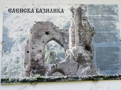 Еленска базилика