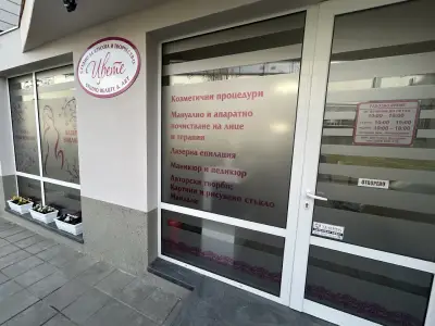 Студио за красота и творчество Цвете