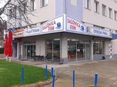 Салоника фиш